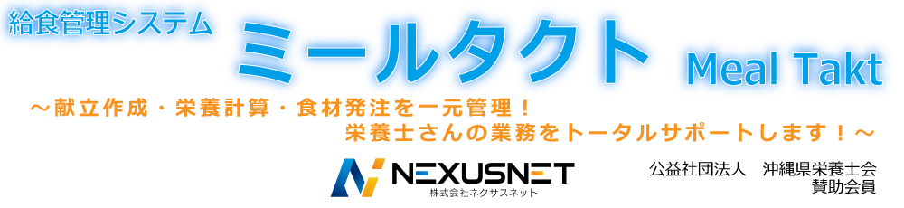 ミールタクト_タイトルNew